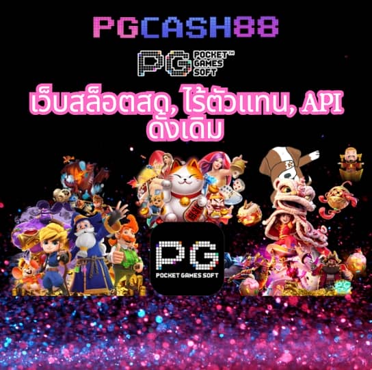 ทดลองเล่นสล็อตฟรีทุก